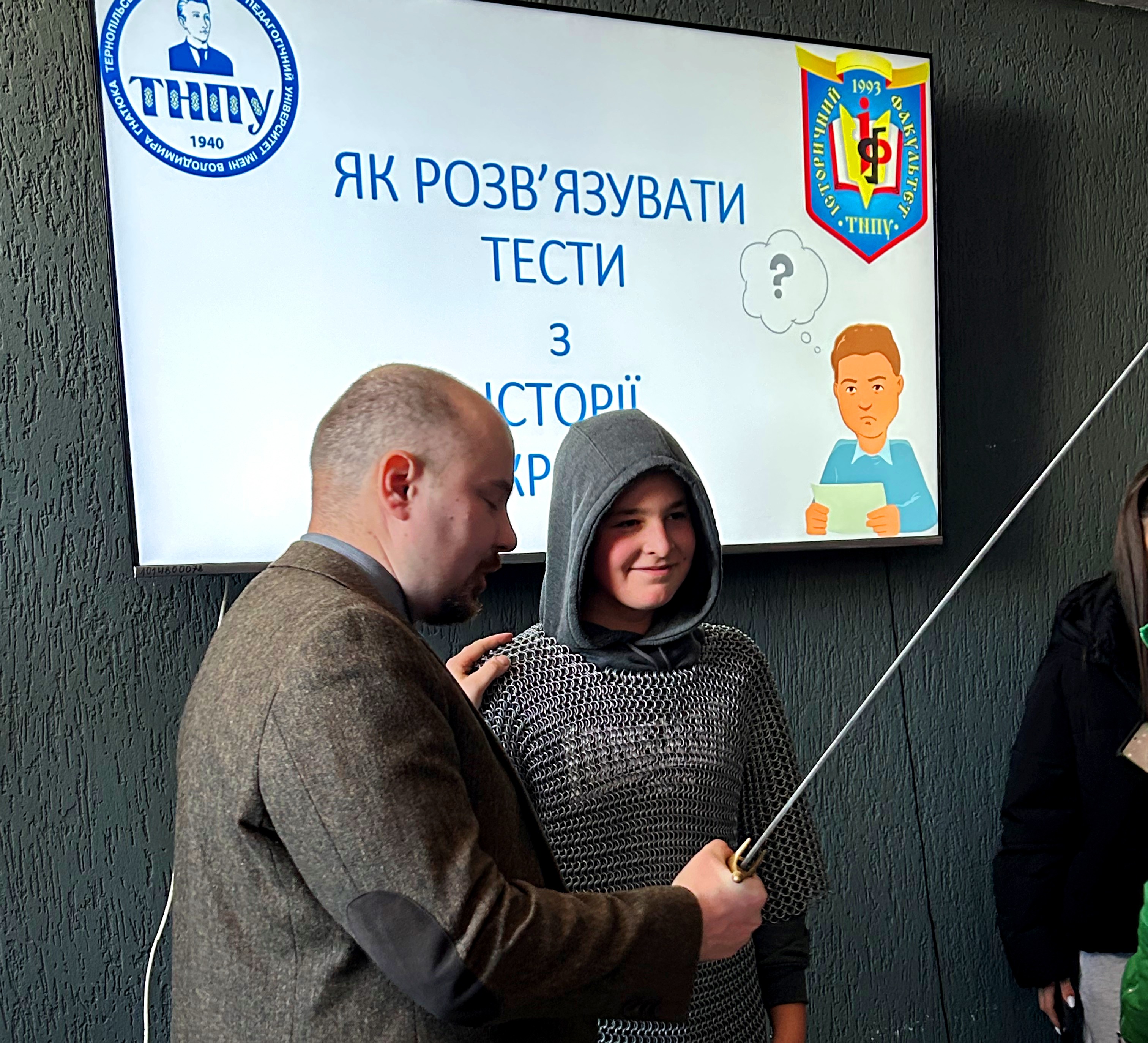  Ініціація в студенство